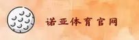 诺亚体育app官方网站 - 极致竞速体验
